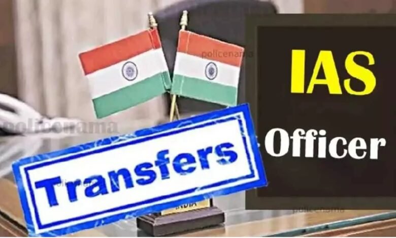 Chhattisgarh IAS Transfer : छत्तीसगढ़ में 22 IAS अफसरों के तबादले, इतने जिलों के कलेक्टर बदले