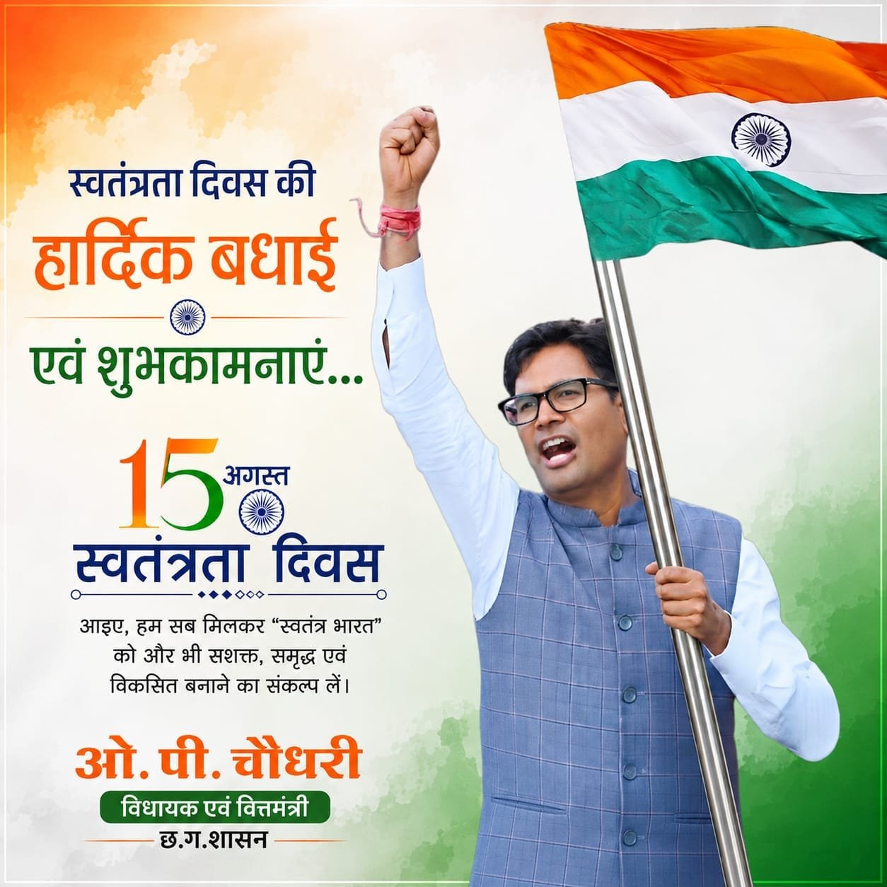 WhatsApp Image 2026-08-15 at 00.35.08 (1)