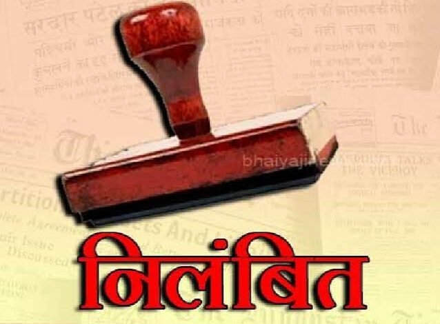 CG Excise Officer Suspended : शराब दुकानों में मनमानी पड़ी भारी, दो आबकारी उपनिरीक्षक निलंबित