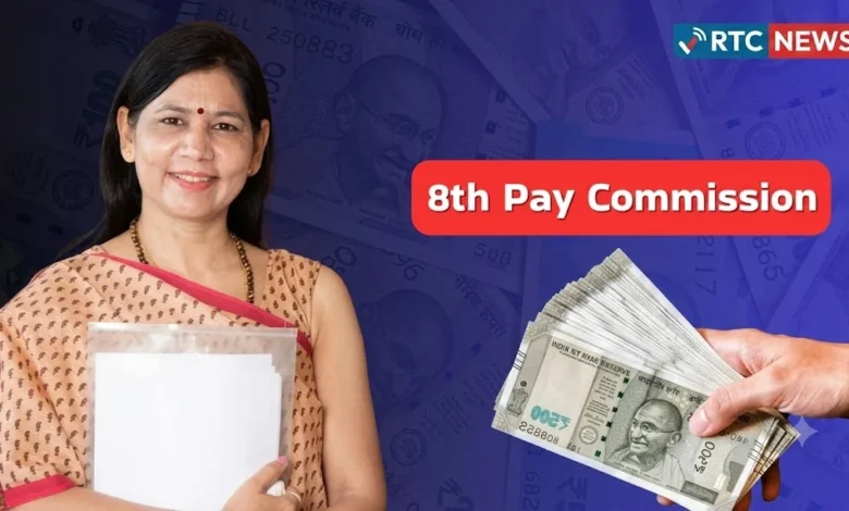 8th Pay Commission : 8वें वेतन आयोग में पेंशन होगी दोगुनी से ज्यादा! 22,450 से 57,697 तक पहुंच सकता है आंकड़ा