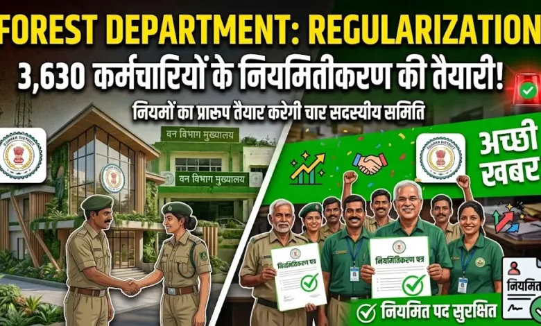 Forest Department Regularization : वन विभाग के 3,630 कर्मचारियों के नियमितीकरण की तैयारी