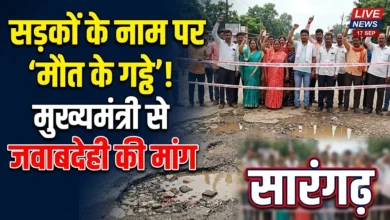 Sarangarh Road Condition : सड़कों के नाम पर ‘मौत के गड्ढे’! सरिता मल्होत्रा ने सरकार को घेरा, सीएम को पत्र भेज मांगी जवाबदेही