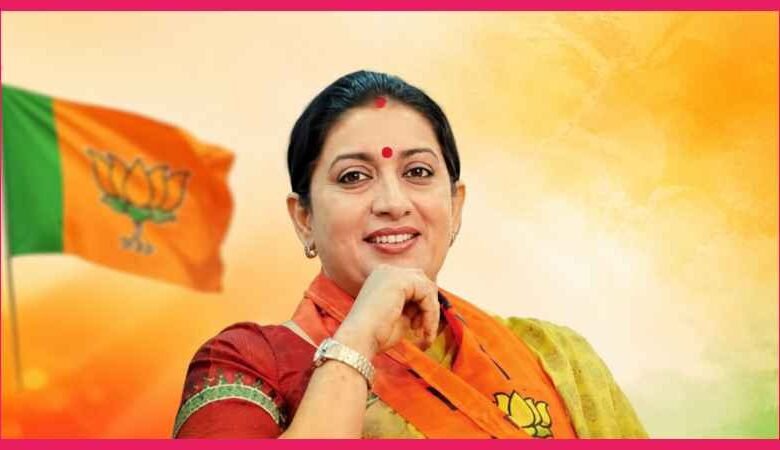 Chhattisgarh BJP Incharge Smriti Irani : स्मृति ईरानी बनीं छत्तीसगढ़ भाजपा की नई प्रभारी, सिद्धार्थ शंभू को सह-प्रभारी की कमान