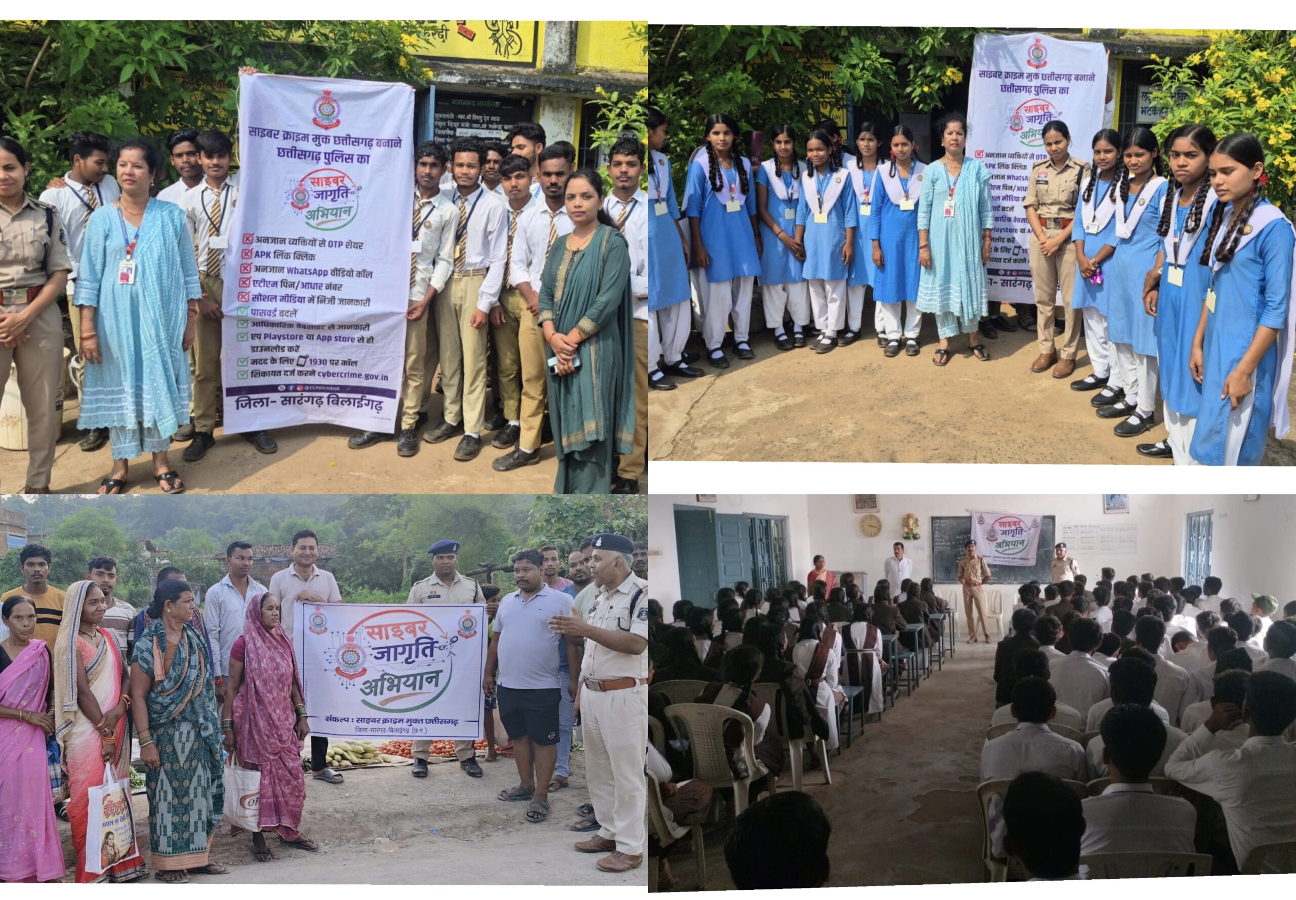 Cyber Jagrukta Abhiyan Sarangarh : 128 जगहों पर पुलिस का अभियान, 17,789 लोगों को बताए साइबर ठगी से बचने के तरीके