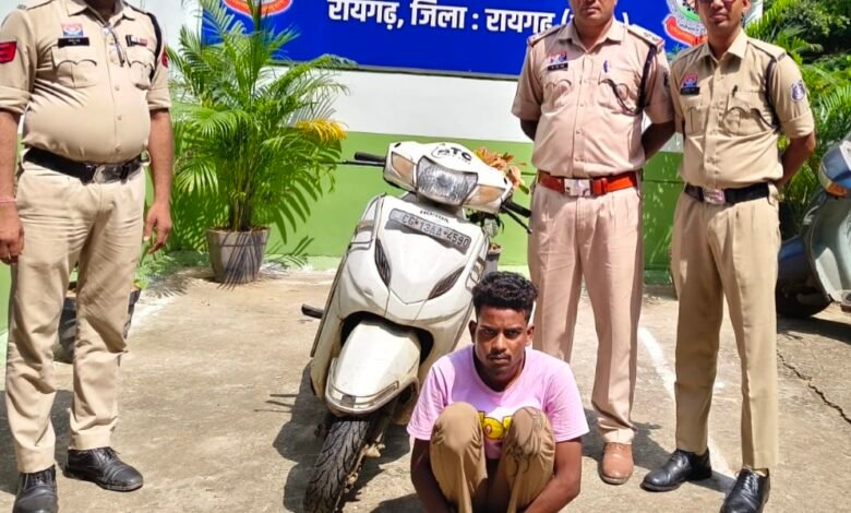 Raigarh Minor Girl Rescue : पुलिस की दबिश से बदला ठिकाना, आखिर ओडिशा से पकड़ा गया आरोपी