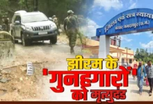 Jheeram Naxalite Attack Case : झीरम कांड के 10 दोषी माओवादियों को फांसी की सजा