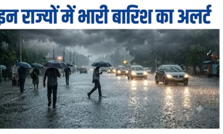 Chhattisgarh Rainfall Alert : डीप डिप्रेशन से छत्तीसगढ़ में 23 से 25 सितंबर तक भारी बारिश का अलर्ट