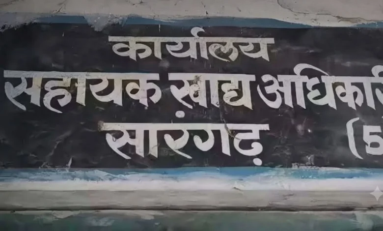 Ration Shop Recovery : महिला कलेक्टर के जिले में महिला से 15 हजार की कथित वसूली! खाद्य निरीक्षक पर गंभीर आरोप