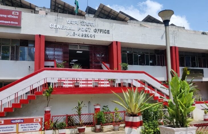 Chhattisgarh Postal Department : डाक विभाग में बनेंगे चार नए संभाग, नौ का होगा पुनर्गठन
