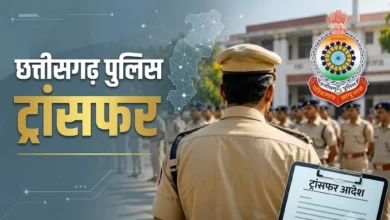 Chhattisgarh Police Transfer : पुलिस विभाग में बड़ा फेरबदल, CM सुरक्षा और जिलों में बदलाव