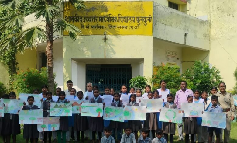 Kharsia Wildlife Conservation : कुनकुनी में विद्यार्थियों ने चित्रकला और निबंध से दिया वन्य जीव संरक्षण का संदेश