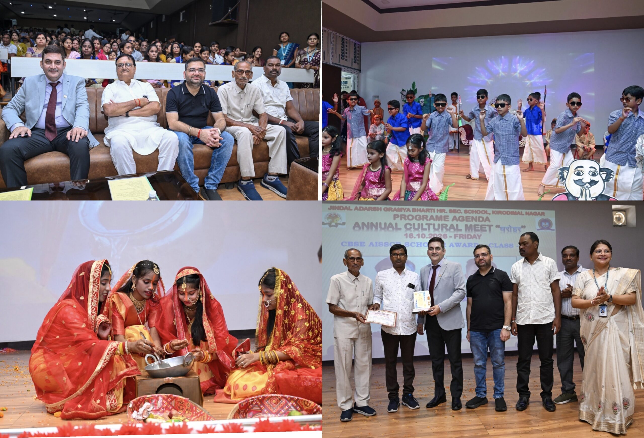 Jindal Adarsh Bharti Annual Function : जिंदल आदर्श भारती में वार्षिकोत्सव, पुस्तकों और भारतीय संस्कृति की दिखी अनूठी छटा