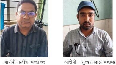 Kanker Agriculture Officers Bribery : फसल बीमा की राशि निकलवाने मांगी 75 प्रतिशत रिश्वत, 20 हजार लेते दो कृषि अधिकारी गिरफ्तार