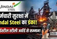 Jindal Steel Safety Award : कर्मचारी सुरक्षा के लिए जिंदल स्टील को मिला वर्ल्डस्टील का स्टीली अवॉर्ड