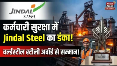 Jindal Steel Safety Award : कर्मचारी सुरक्षा के लिए जिंदल स्टील को मिला वर्ल्डस्टील का स्टीली अवॉर्ड