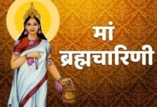 Shardiya Navratri 2026 : नवरात्र के दूसरे दिन मां ब्रह्मचारिणी की पूजा, जानें पूजन विधि, मंत्र और कथा
