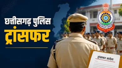 Chhattisgarh Police Transfer : 21 पुलिस अधिकारियों-कर्मचारियों का तबादला, 15 अधिकारियों को नई पदस्थापना